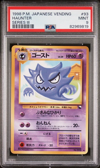 1998 Pokemon Japanese Vending 93 Haunter Series Iii PSA