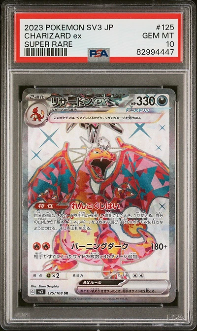 2023 Pokemon Japanese Sv3-ruler Of The Black Flame 125 Charizard Ex Super Rare PSA 10
