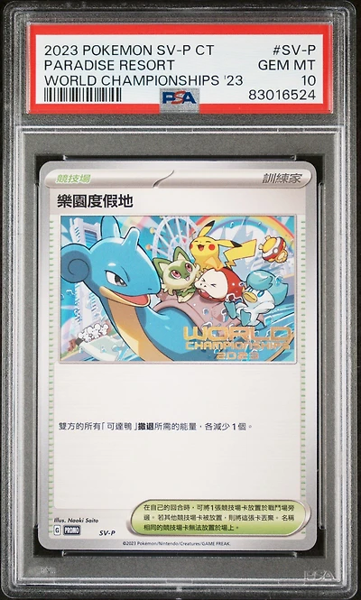 2023 Pokemon Traditional Chinese Sv-p Promo Sv-p Paradise Resort World Championships 2023 PSA 10
