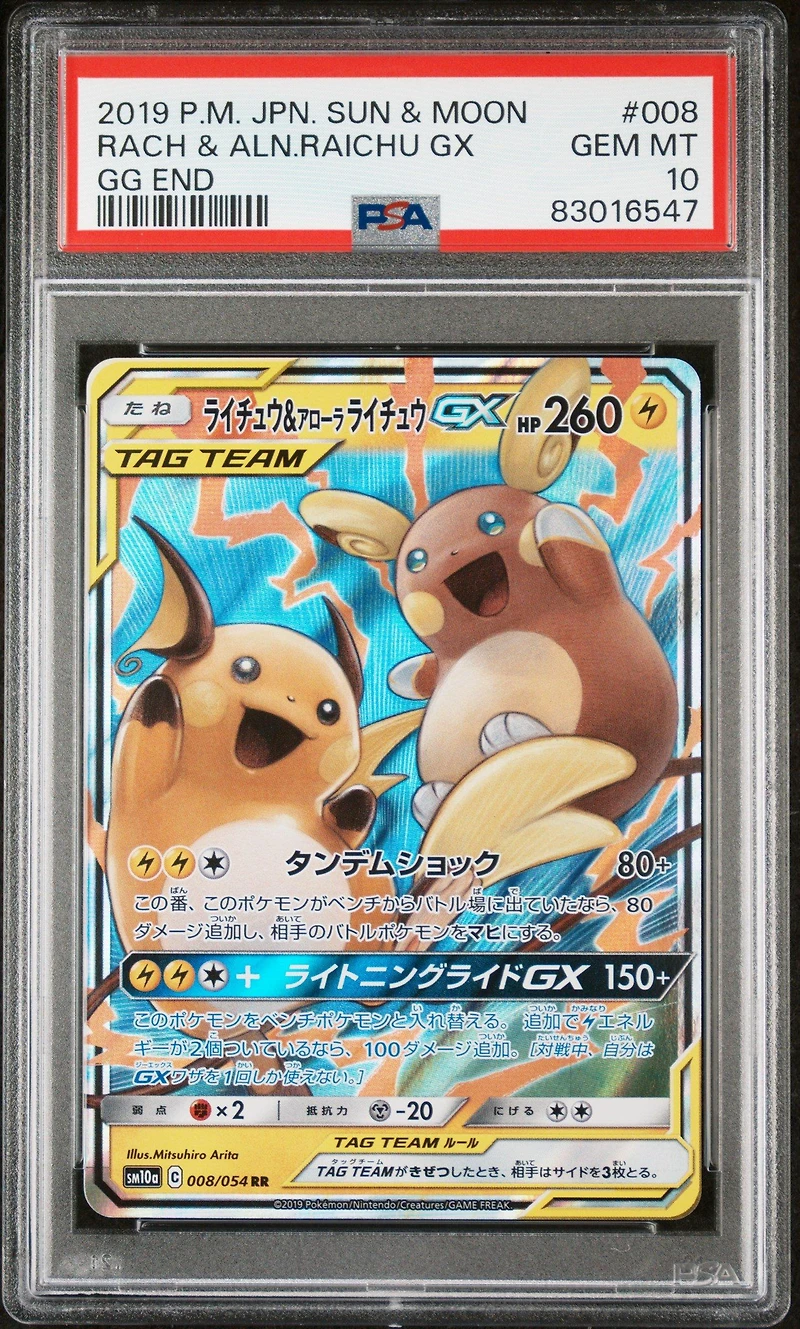 2019 Pokemon Japanese Sun & Moon Gg End 008 Raichu & Alolan Raichu Gx PSA 10