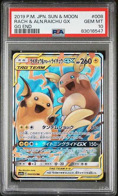2019 Pokemon Japanese Sun & Moon Gg End 008 Raichu & Alolan Raichu Gx PSA 10