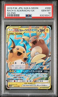 2019 Pokemon Japanese Sun & Moon Gg End 008 Raichu & Alolan Raichu Gx PSA 10