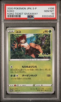 2020 Pokemon Japanese S Promo 106 Koko Koko Ticket Giveaway PSA 10