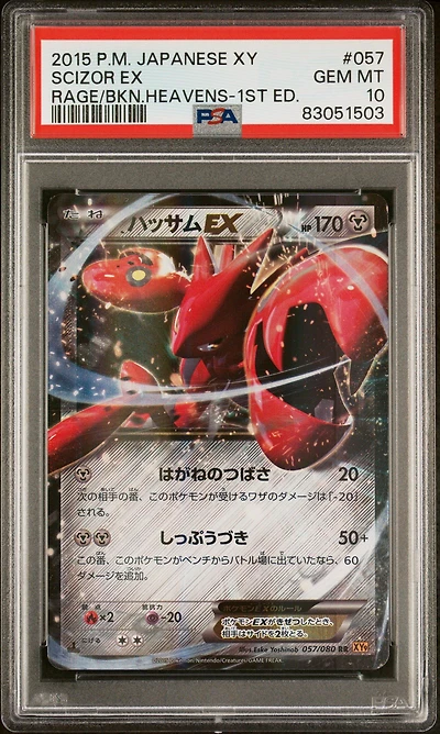 2015 Pokemon Japanese Xy Rage Of The Broken Heavens 057 Scizor Ex 1st Edition PSA 10