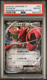 2015 Pokemon Japanese Xy Rage Of The Broken Heavens 057 Scizor Ex 1st Edition PSA 10