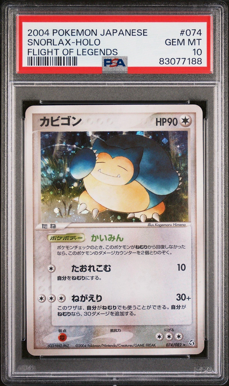 2004 Pokemon Japanese Flight Of Legends 074 Snorlax PSA 10