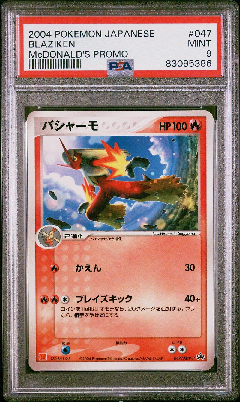 2004 Pokemon Japanese Promo 047 Blaziken Mcdonald's PSA 9