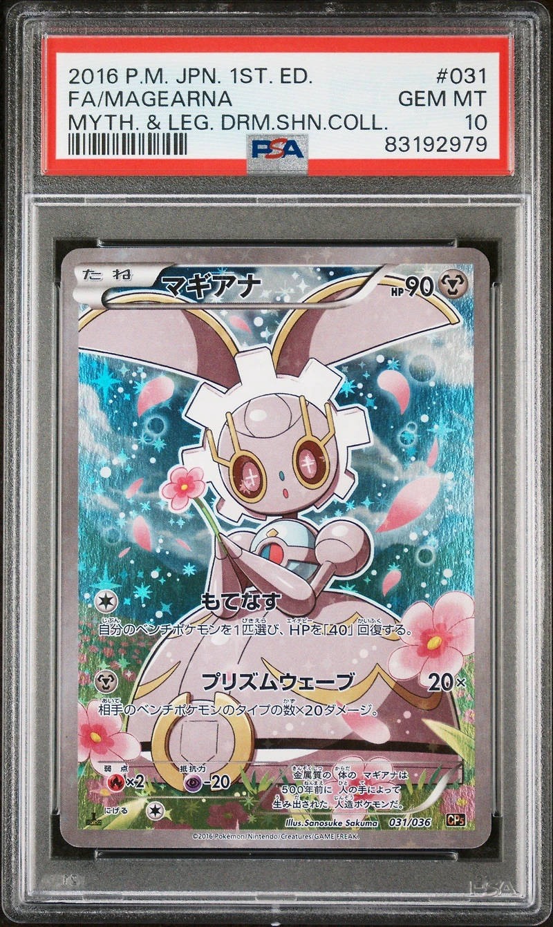 2016 Pokemon Japanese Mythical & Legendary Dream Shine Collection 031 Full Art/magearna 1st Edition PSA 10