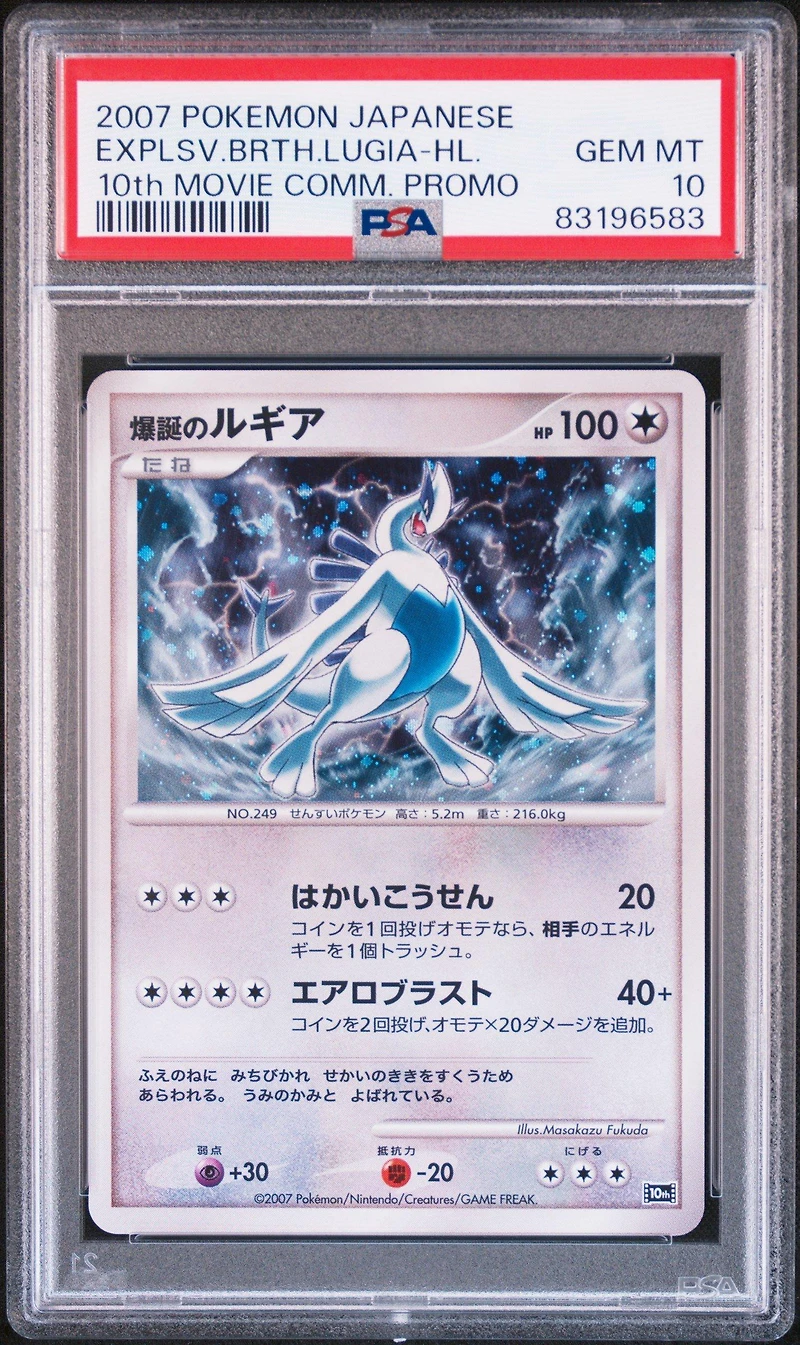 2007 Pokemon Japanese 10th Movie Commemoration Promo Explosive Birth Lugia-holo PSA 10