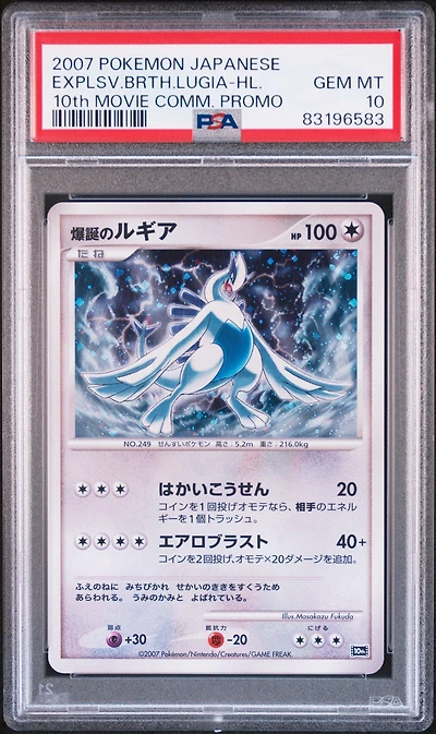 2007 Pokemon Japanese 10th Movie Commemoration Promo Explosive Birth Lugia-holo PSA 10