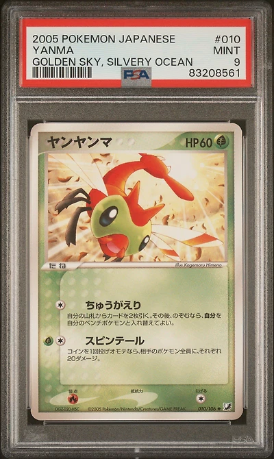 2005 Pokemon Japanese Golden Sky, Silvery Ocean 010 Yanma PSA 9