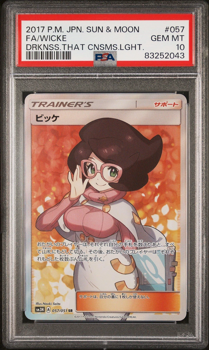2017 Pokemon Japanese Sun & Moon Darkness That Consumes Light 057 Full Art/wicke PSA 10