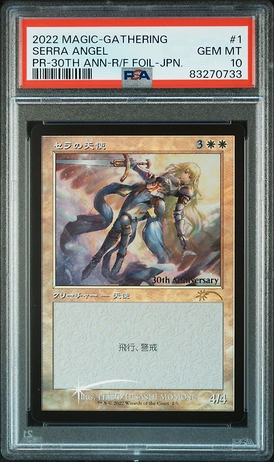 2022 Magic The Gathering Promo 1 Serra Angel 30th Anniversary History-retro Frame Foil-japanese PSA 10