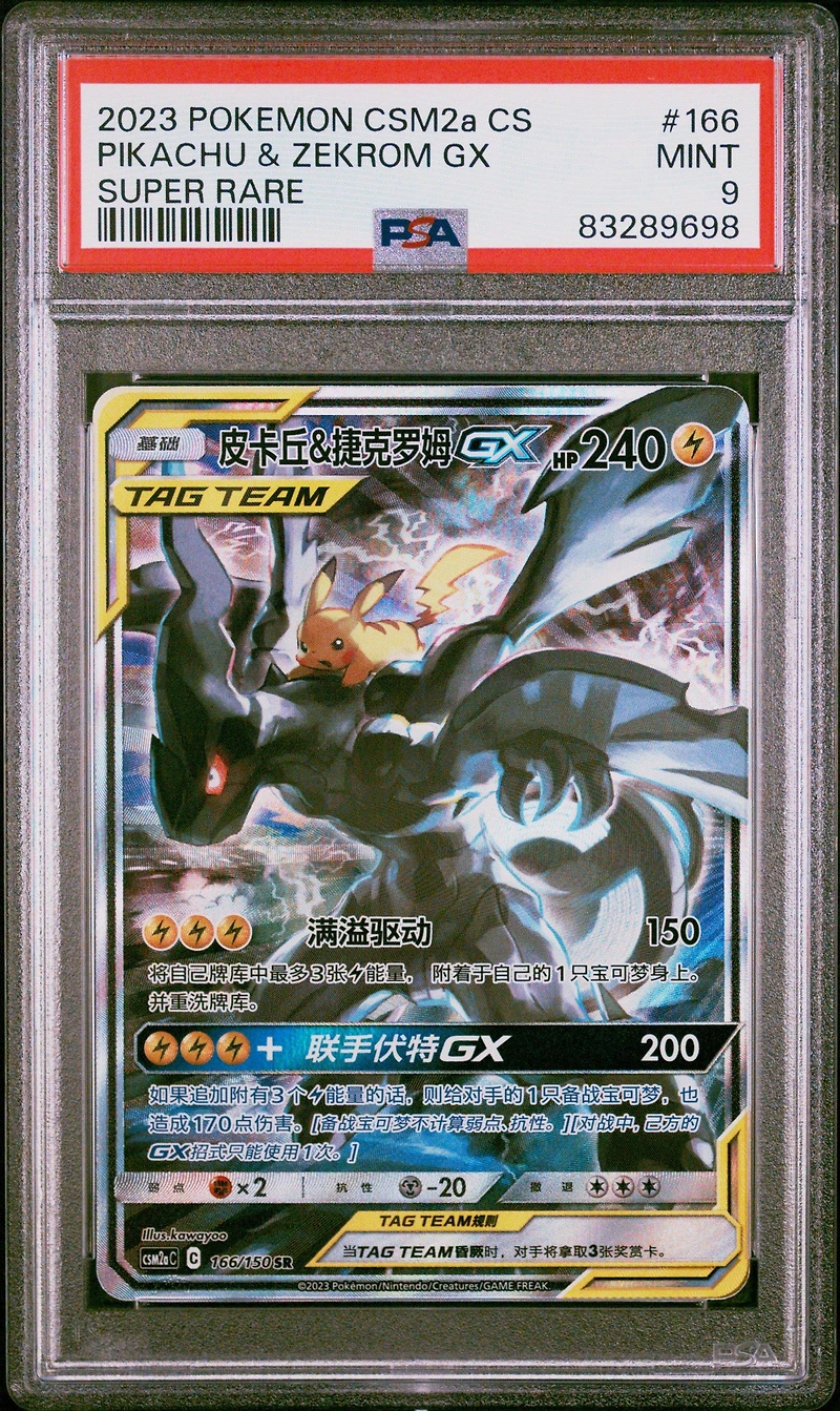 2023 Pokemon Simplified Chinese Csm2a C-shining Synergy: Shower 166 Pikachu & Zekrom Gx Super Rare PSA 9