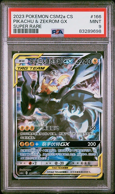 2023 Pokemon Simplified Chinese Csm2a C-shining Synergy: Shower 166 Pikachu & Zekrom Gx Super Rare PSA 9