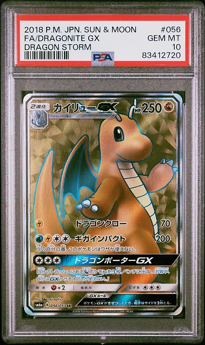 2018 Pokemon Japanese Sun & Moon Dragon Storm 056 Fa/dragonite Gx PSA 10
