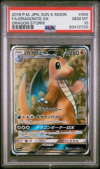 2018 Pokemon Japanese Sun & Moon Dragon Storm 056 Fa/dragonite Gx PSA 10