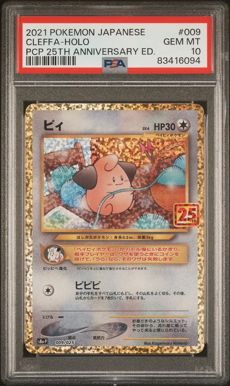 2021 Pokemon Japanese Promo Card Pack 25th Anniversary Edition 009 Cleffa-holo PSA 10