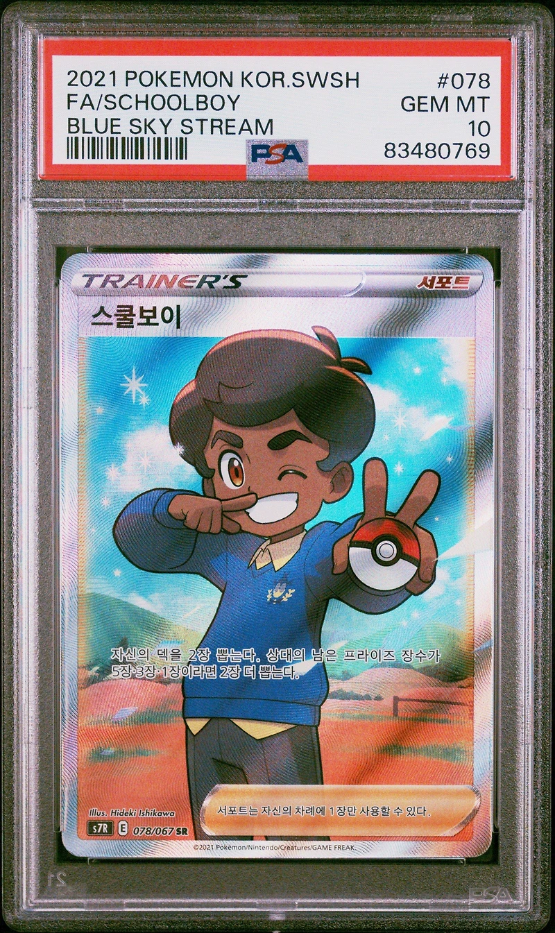 2021 Pokemon Korean Sword & Shield Blue Sky Stream 078 Fa/schoolboy PSA 10