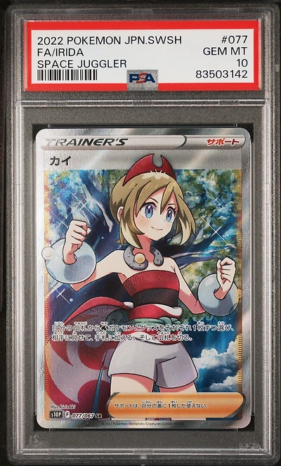 2022 Pokemon Japanese Sword & Shield Space Juggler 077 Full Art/irida PSA 10