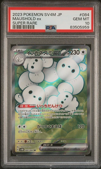 2023 Pokemon Japanese Sv4m-future Flash 084 Maushold Ex Super Rare PSA 10