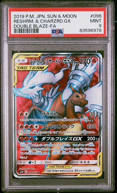 2019 Pokemon Japanese Sun & Moon Double Blaze Full Art/reshiram & Charizard Gx PSA