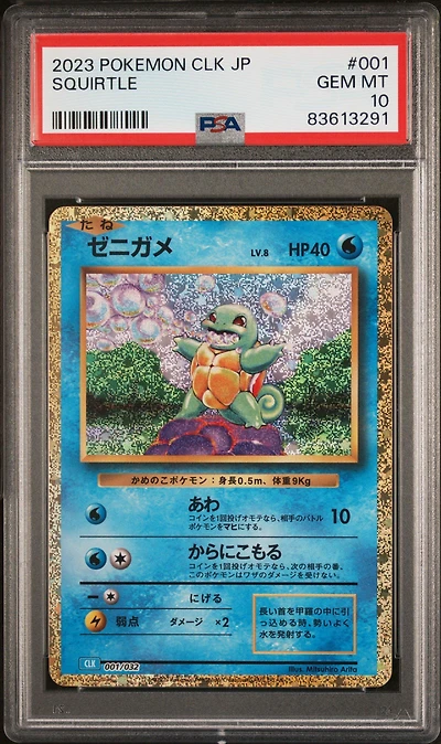 2023 Pokemon Japanese Clk-trading Card Game Classic Blastoise & Suicune Ex Deck 001 Squirtle PSA