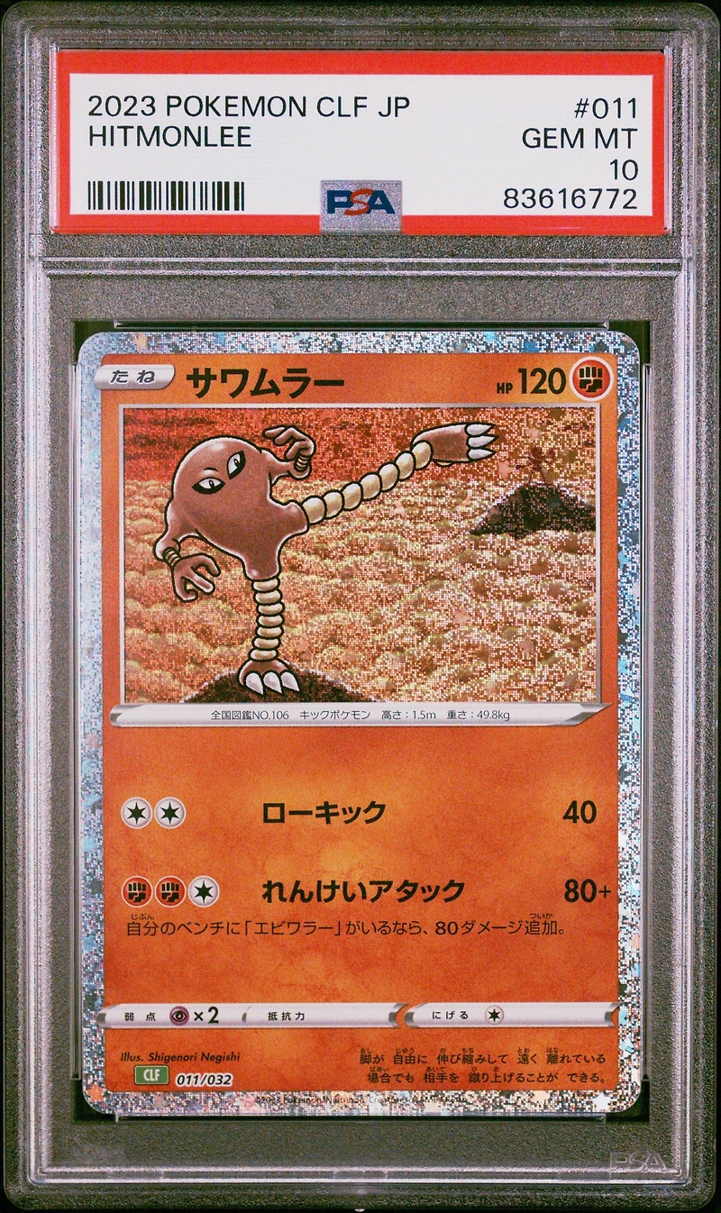 2023 Pokemon Japanese Clf-trading Card Game Classic Venusaur & Lugia Ex Deck 011 Hitmonlee PSA