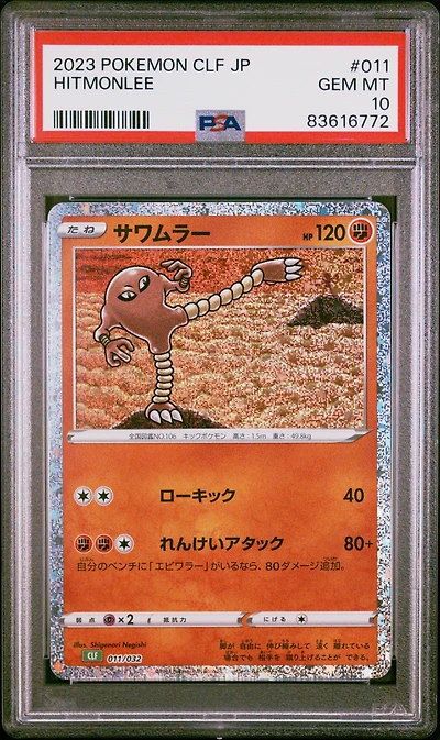 2023 Pokemon Japanese Clf-trading Card Game Classic Venusaur & Lugia Ex Deck 011 Hitmonlee PSA