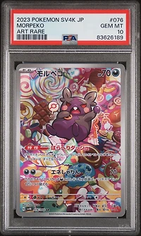 2023 Pokemon Japanese Sv4k-ancient Roar 076 Morpeko Art Rare PSA 10