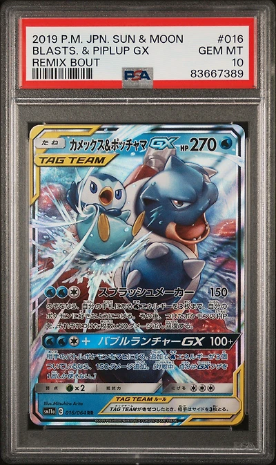 2019 Pokemon Japanese Sun & Moon Remix Bout 016 Blastoise & Piplup Gx PSA 10