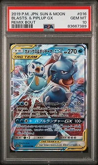 2019 Pokemon Japanese Sun & Moon Remix Bout 016 Blastoise & Piplup Gx PSA 10