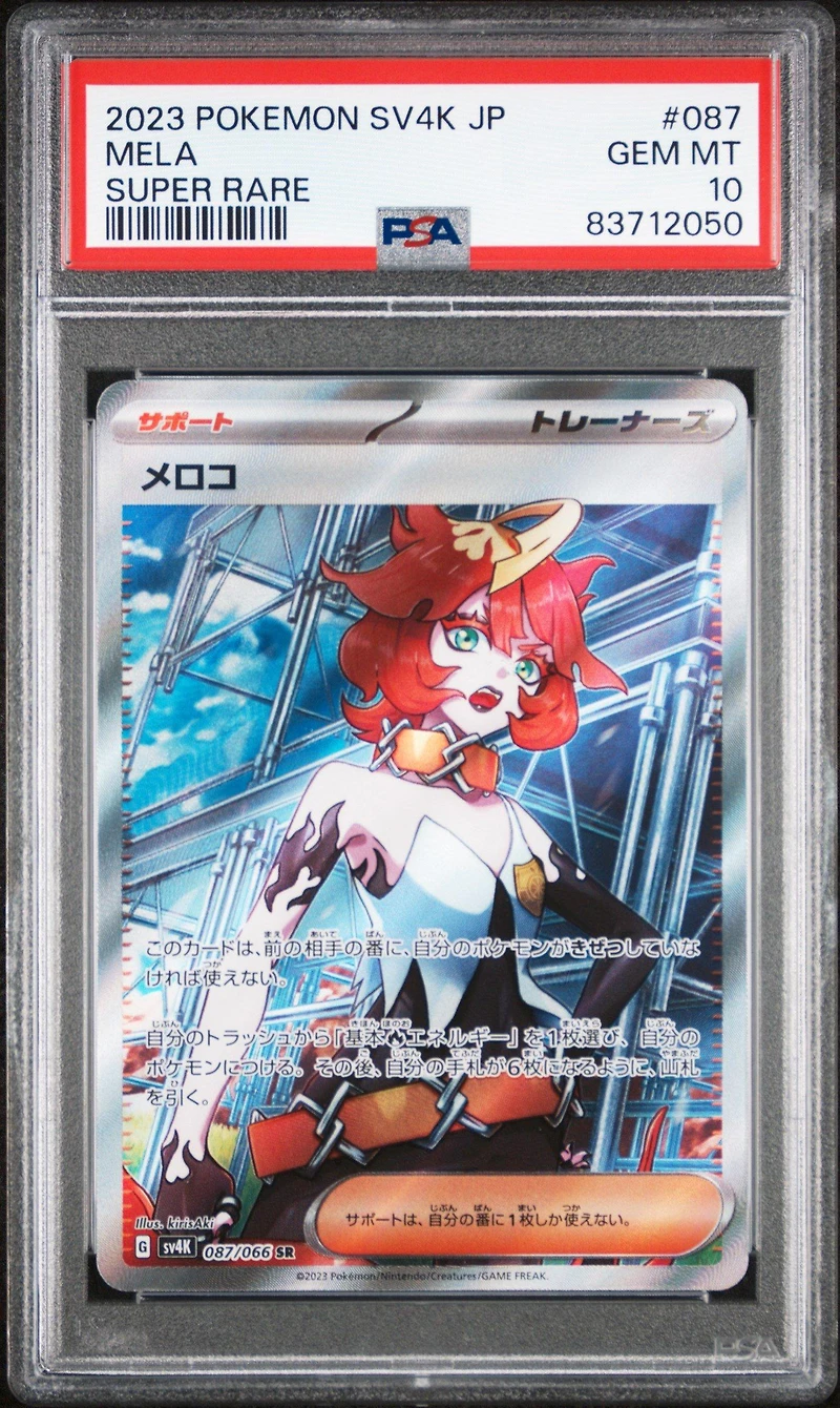 2023 Pokemon Japanese Sv4k-ancient Roar 087 Mela Super Rare PSA