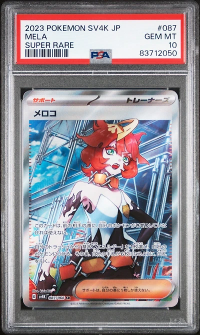 2023 Pokemon Japanese Sv4k-ancient Roar 087 Mela Super Rare PSA