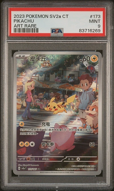 2023 Pokemon Traditional Chinese Sv2a F-pokemon 151 173 Pikachu Art Rare PSA 9