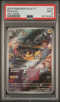 2023 Pokemon Traditional Chinese Sv2a F-pokemon 151 173 Pikachu Art Rare PSA 9