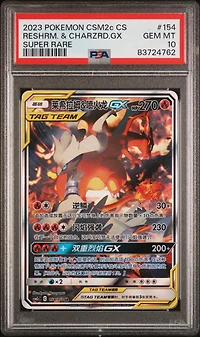 2023 Pokemon Simplified Chinese Shining Synergy: Csm2c C 154 Reshiram & Charizard Gx Super Rare PSA 10