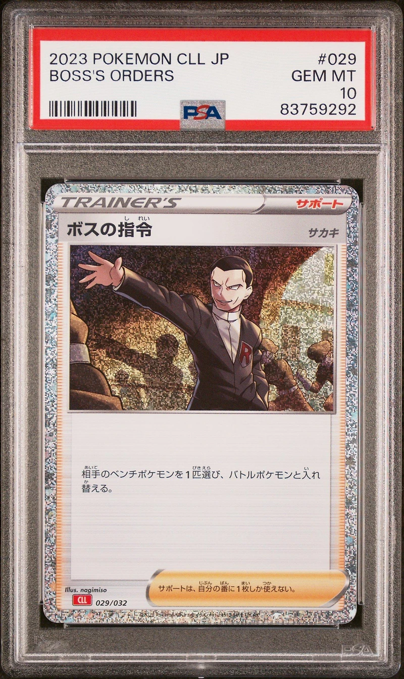 2023 Pokemon Japanese Cll-trading Card Game Classic Charizard & Ho-oh Ex Deck 029 Boss's Orders PSA 10