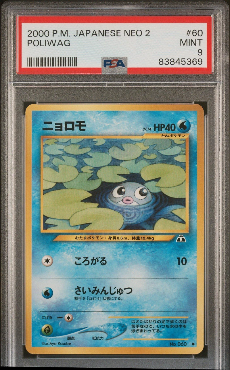 2000 Pokemon Japanese Neo 2 60 Poliwag PSA