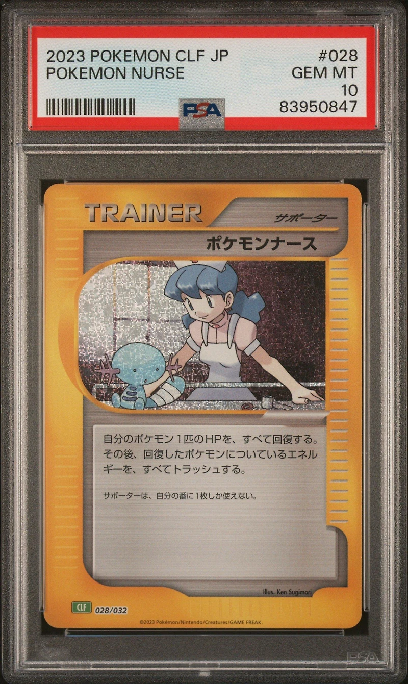 2023 Pokemon Japanese Clf-trading Card Game Classic Venusaur & Lugia Ex Deck 028 Pokemon Nurse PSA 10