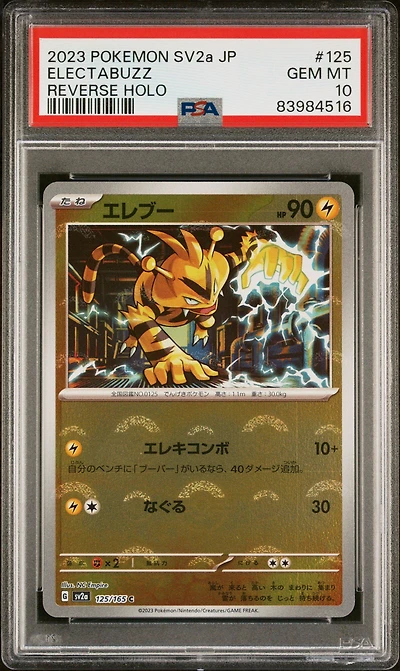 2023 Pokemon Japanese Sv2a-pokemon 151 125 Electabuzz Reverse Holo PSA 10
