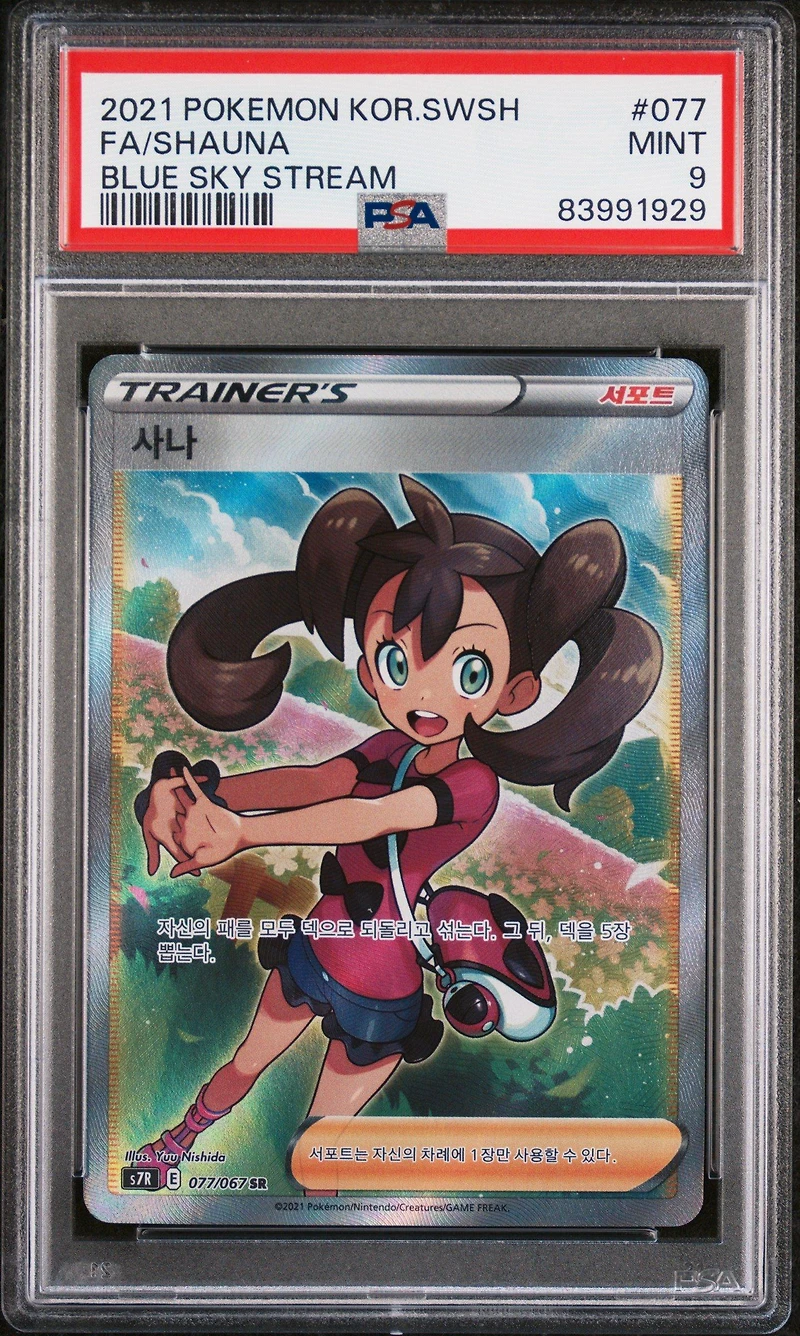 2021 Pokemon Korean Sword & Shield Blue Sky Stream 077 Fa/shauna PSA 9
