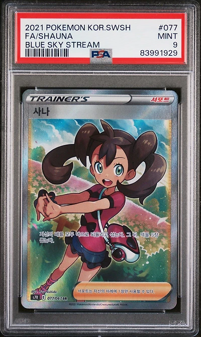 2021 Pokemon Korean Sword & Shield Blue Sky Stream 077 Fa/shauna PSA 9
