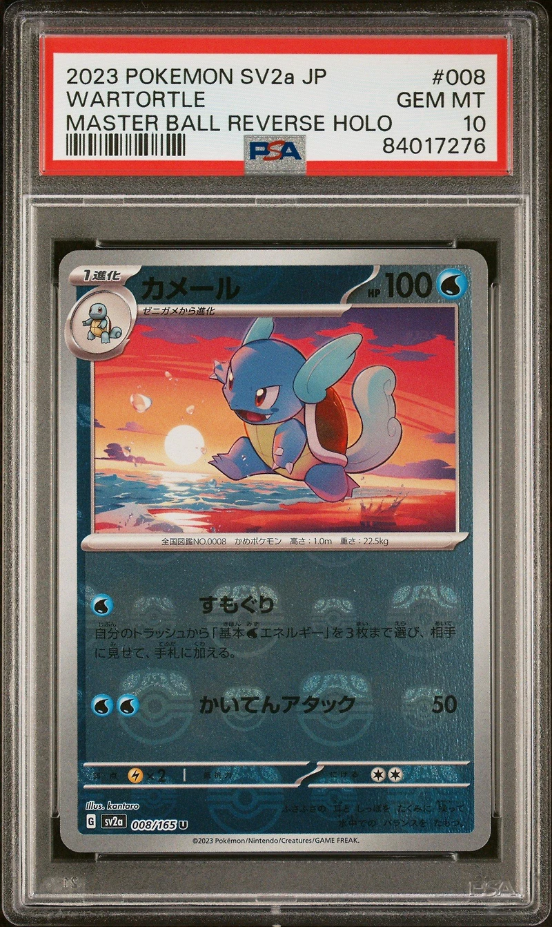 2023 Pokemon Japanese Sv2a-pokemon 151 008 Wartortle Master Ball Reverse Holo PSA 10