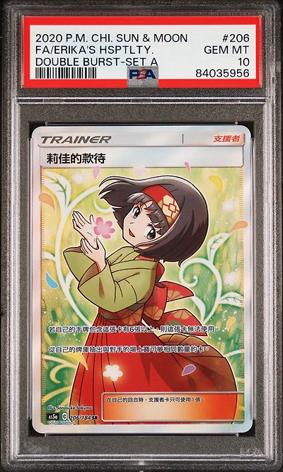 2020 Pokemon Chinese Sun & Moon Double Burst 206 Full Art/erika's Hospitality Set A PSA 10