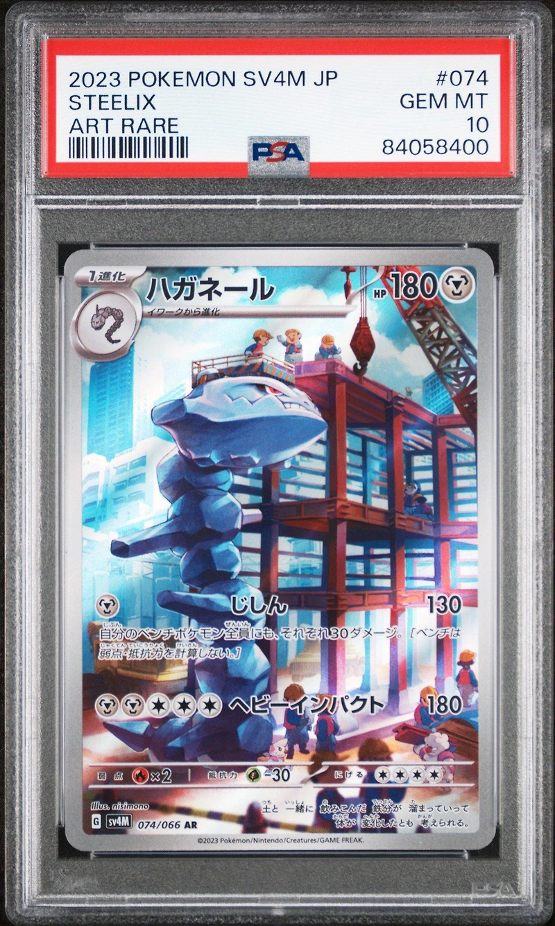 2023 Pokemon Japanese Sv4m-future Flash 074 Steelix Art Rare PSA 10