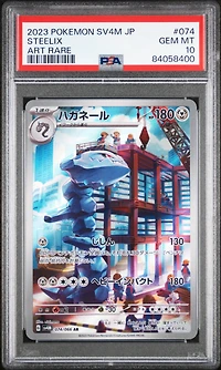 2023 Pokemon Japanese Sv4m-future Flash 074 Steelix Art Rare PSA 10