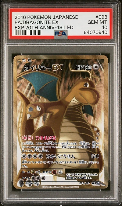2016 Pokemon Japanese Expansion 20th Anniversary 098 Full Art/dragonite Ex 1st Edition PSA 10