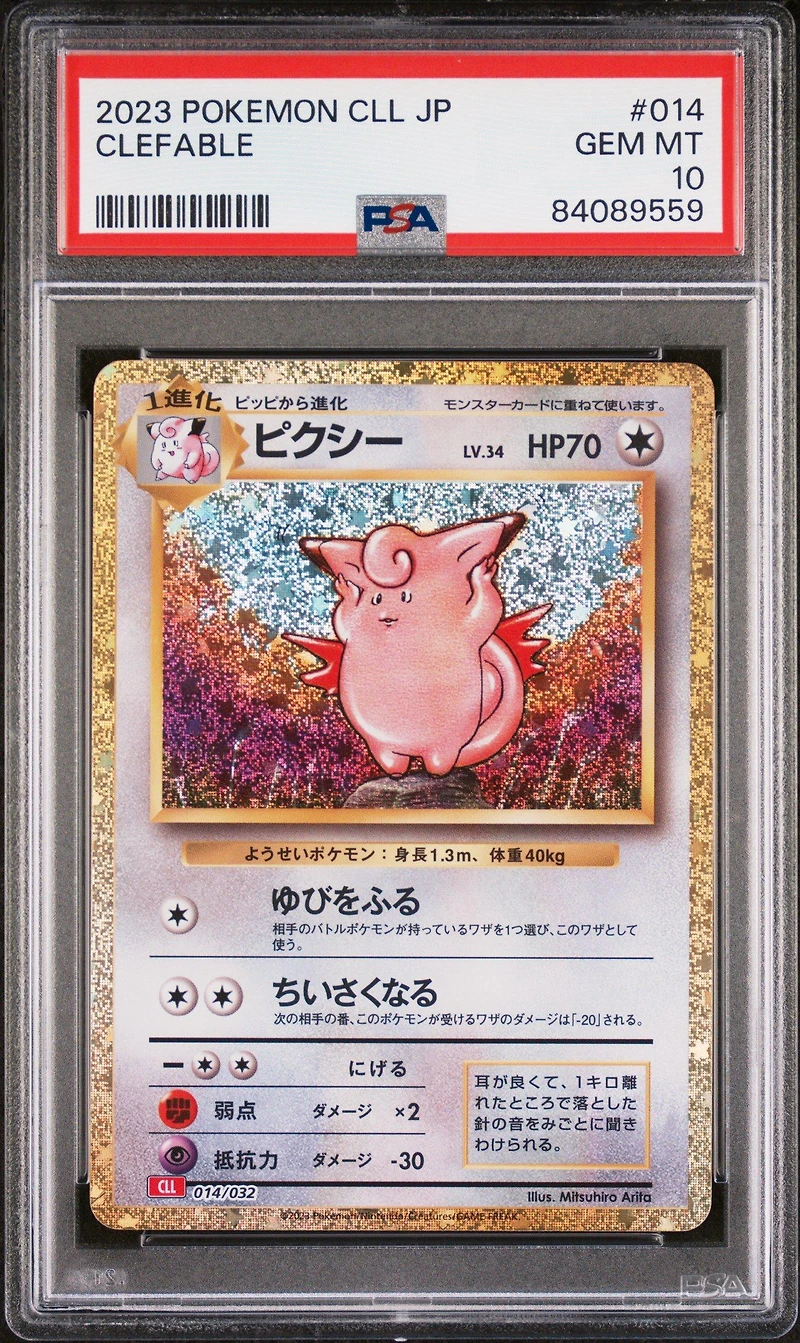 2023 Pokemon Japanese Cll-trading Card Game Classic Charizard & Ho-oh Ex Deck 014 Clefable PSA