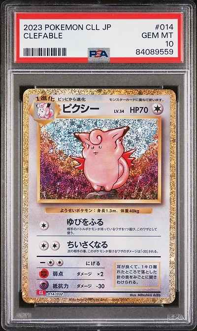 2023 Pokemon Japanese Cll-trading Card Game Classic Charizard & Ho-oh Ex Deck 014 Clefable PSA